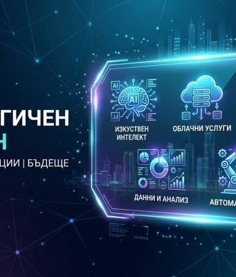 технологичен бюлетин - най-новото от света на технологиите