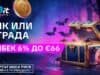 Хелоуин в дигиталните игри: как сезонните събития променят гейминг преживяването