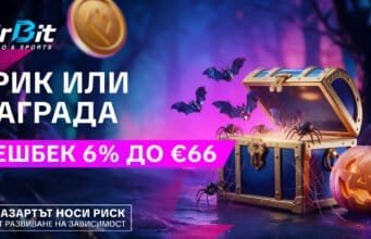 Хелоуин в дигиталните игри: как сезонните събития променят гейминг преживяването